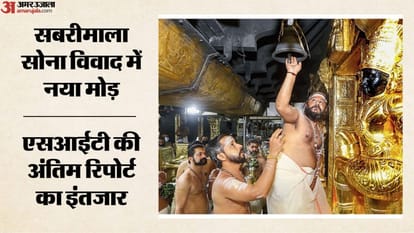 एसआईटी की अंतिम रिपोर्ट का इंतजार