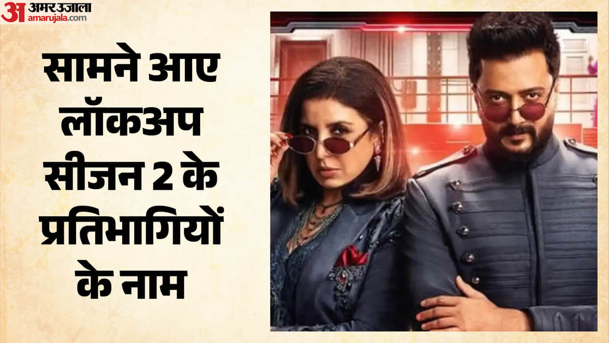 Ram Kapoor Shivangi Joshi Lock Upp Season 2 Confirmed Contestants List Farah and Riteish Deshmukh hosted show
