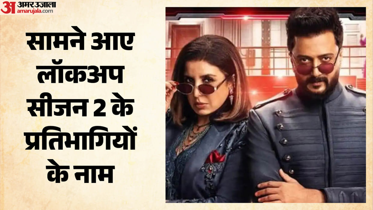 Ram Kapoor Shivangi Joshi Lock Upp Season 2 Confirmed Contestants List Farah and Riteish Deshmukh hosted show