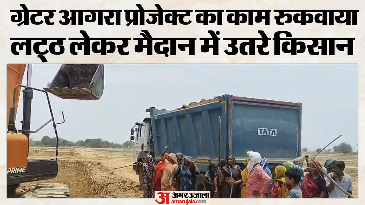 Farmers Halt Greater Agra Project Work, Stage Indefinite Protest Over Compensation Dispute