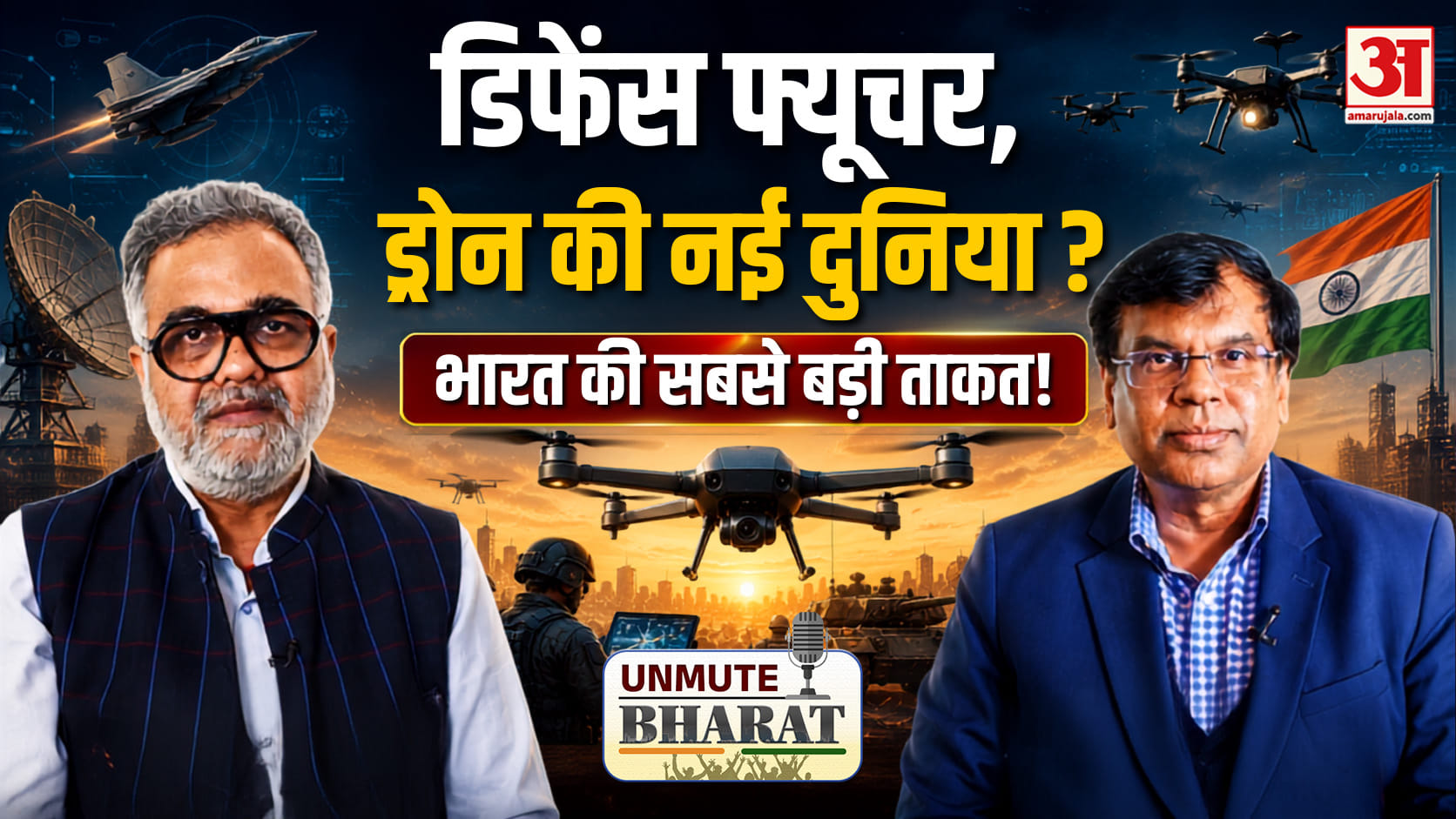 जनरल एटॉमिक्स ग्लोबल कॉरपोरेशन के चीफ एग्जीक्यूटिव विवेक लाल