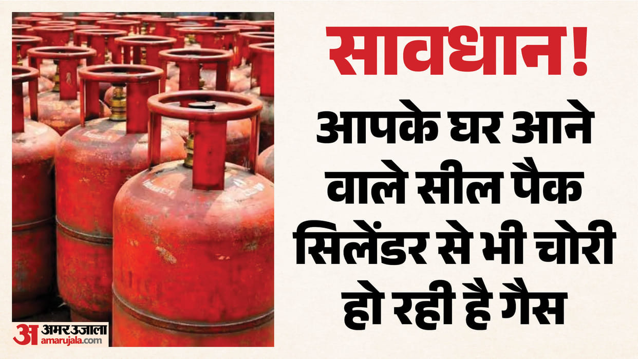 Indore News Consumer Alleges Less Gas in HP Cylinder