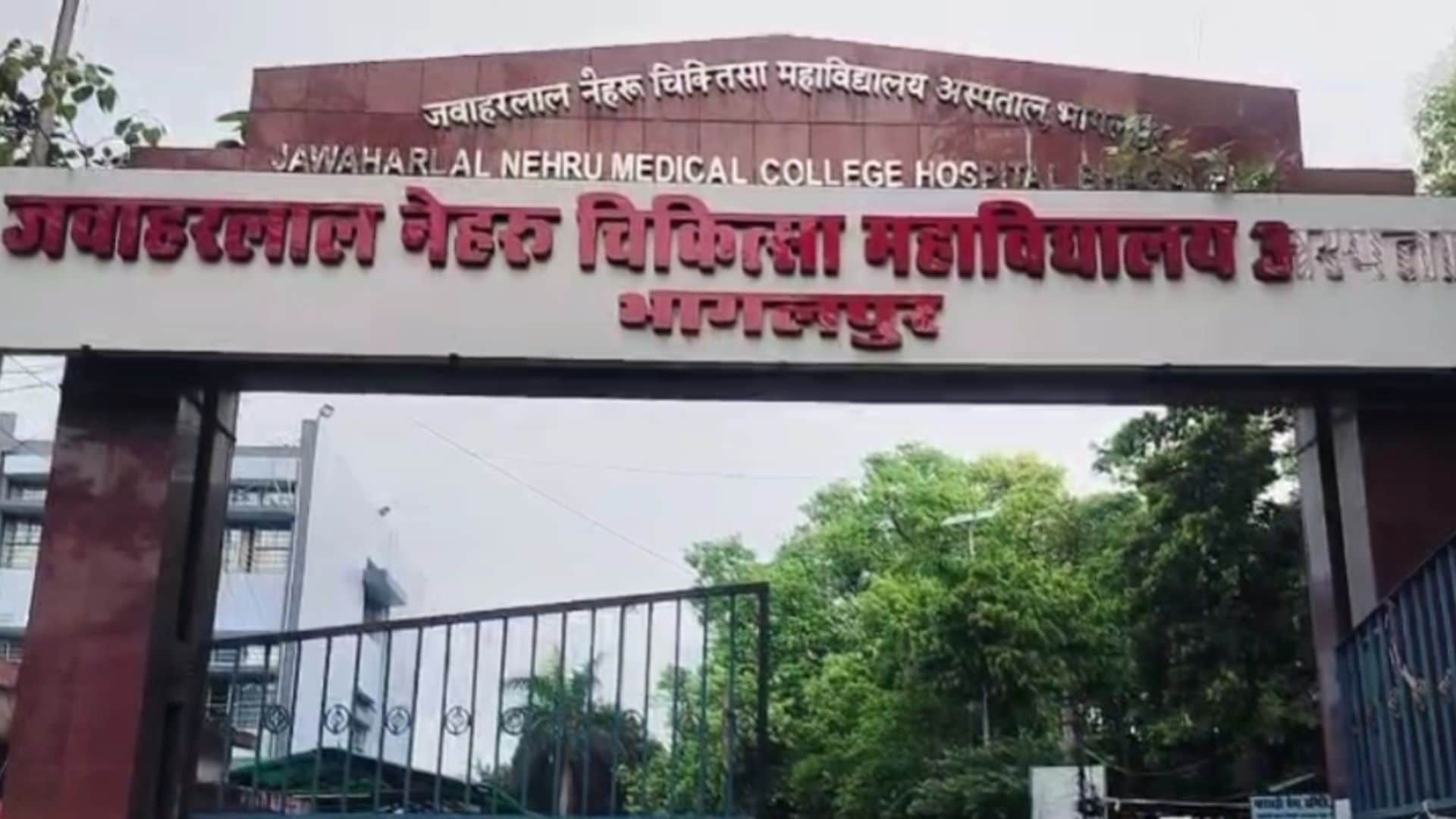 जवाहरलाल नेहरू मेडिकल कॉलेज एवं अस्पताल