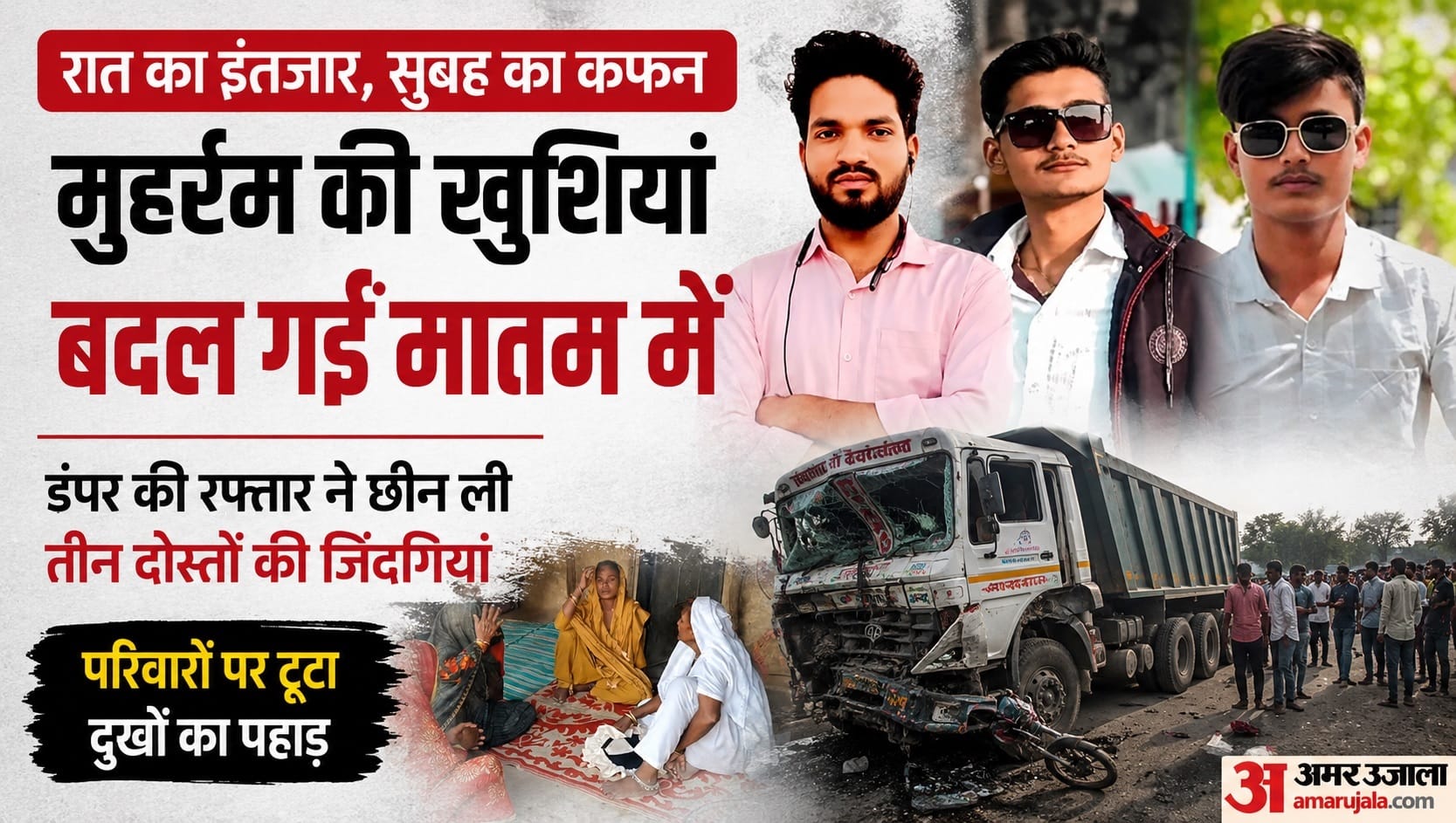 Orai Road Accident