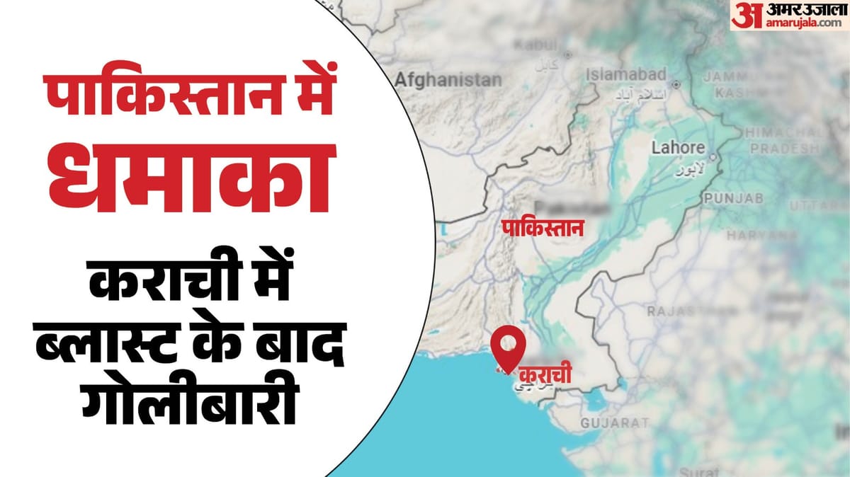 Pakistan Blast: कराची में सिंध रेंजर्स मुख्यालय के पास आत्मघाती हमला, धमाके के बाद हुई गोलीबारी; चार की मौत