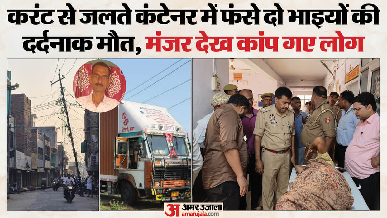 Electrocuted and Trapped: Two Cousins Burn Alive in a Container as Villagers Helplessly Hear Their Screams