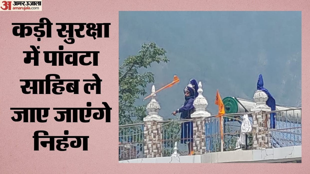 Nihangs released from jail will be escorted to Paonta Sahib tonight under tight police security