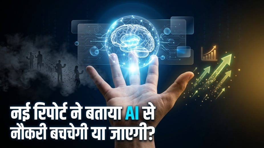 Will AI Really Take Your Job? Report Says the Reality Is More Complex Than You Think