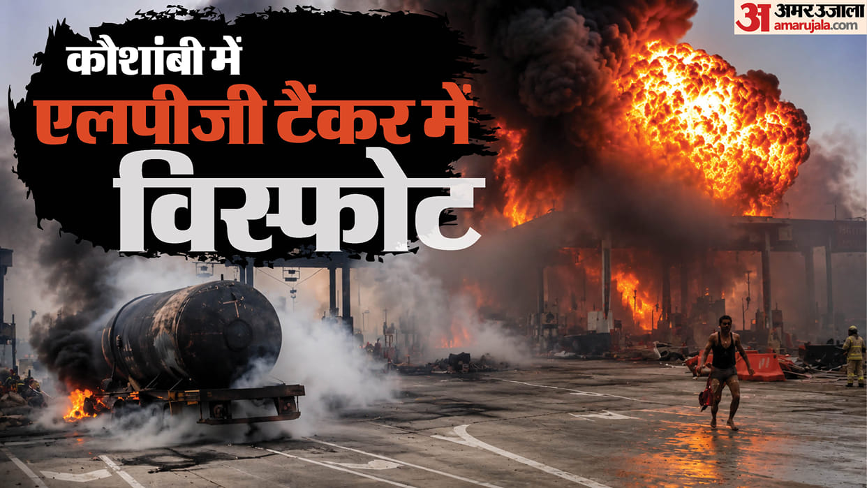 UP News Generator Spark Suspected Behind Toll Plaza Blaze After LPG Tanker Valve Broke Fire Triggered Gas Leak