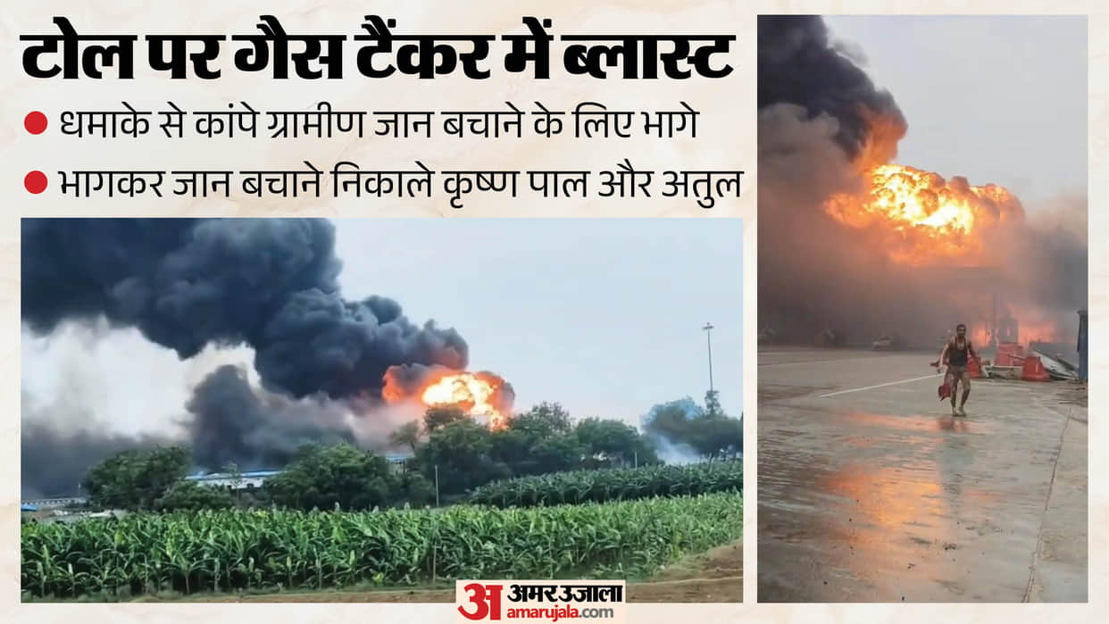 LPG tanker fire in UP Door open flames ahead story from gas leak to blast kaushambi
