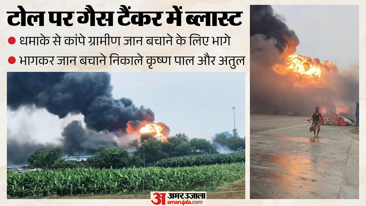 LPG tanker fire in UP Door open flames ahead story from gas leak to blast kaushambi