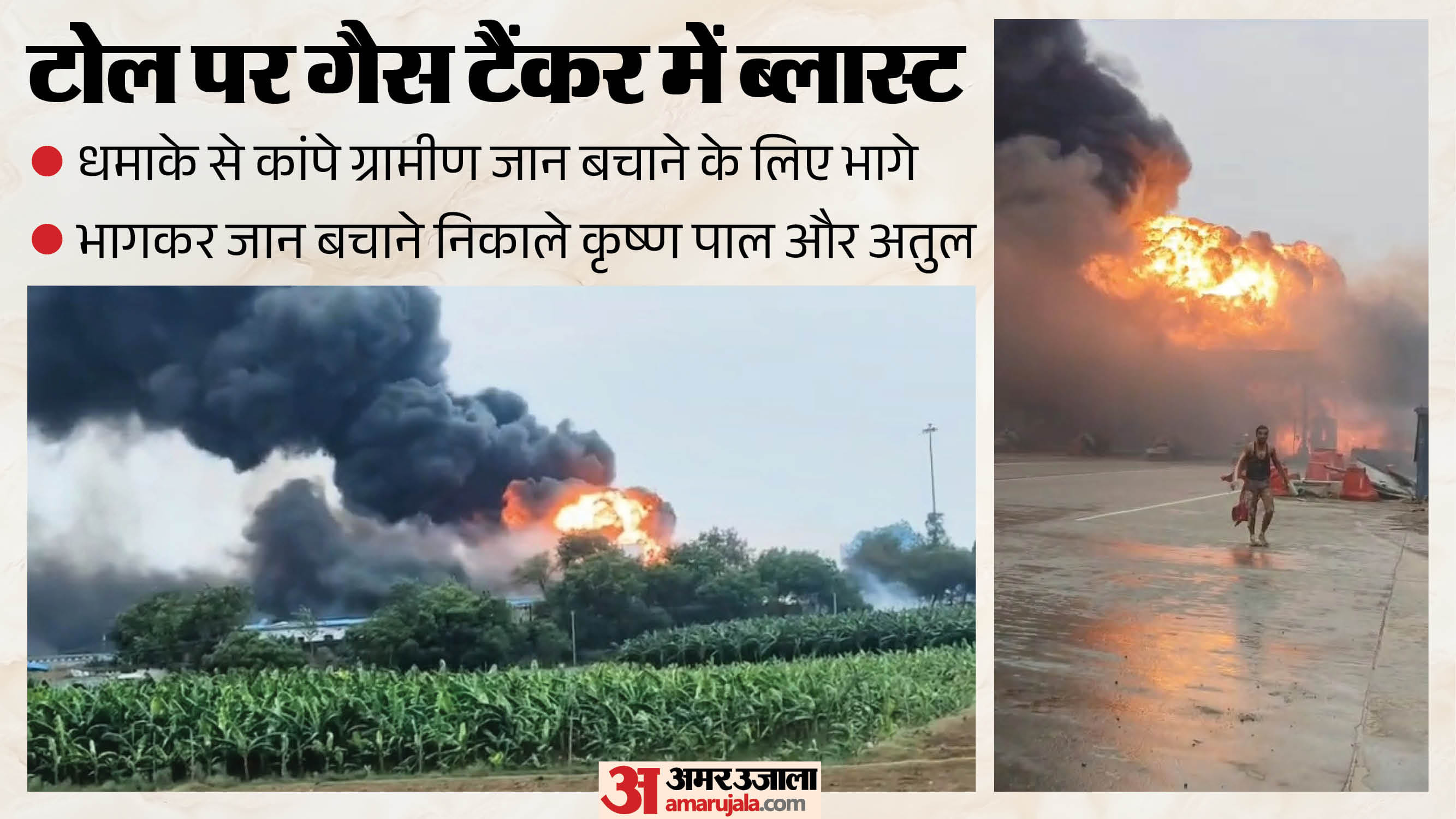 LPG tanker fire