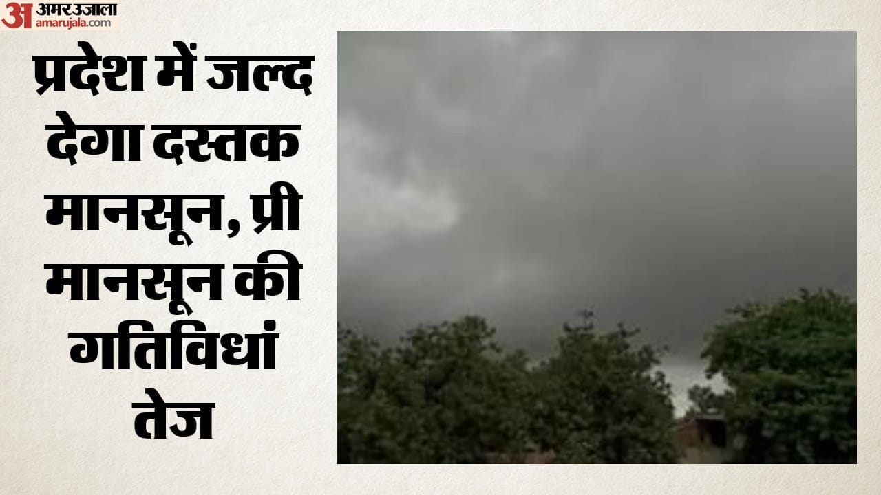 मानसून
