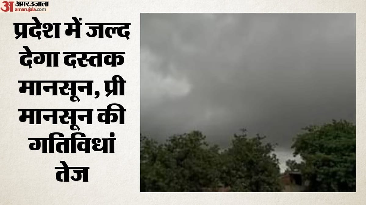 Rajasthan Monsoon 2026: आज राजस्थान के 27 जिलों पर आंधी-बारिश का अलर्ट, मानसून की एंट्री अब दूर नहीं