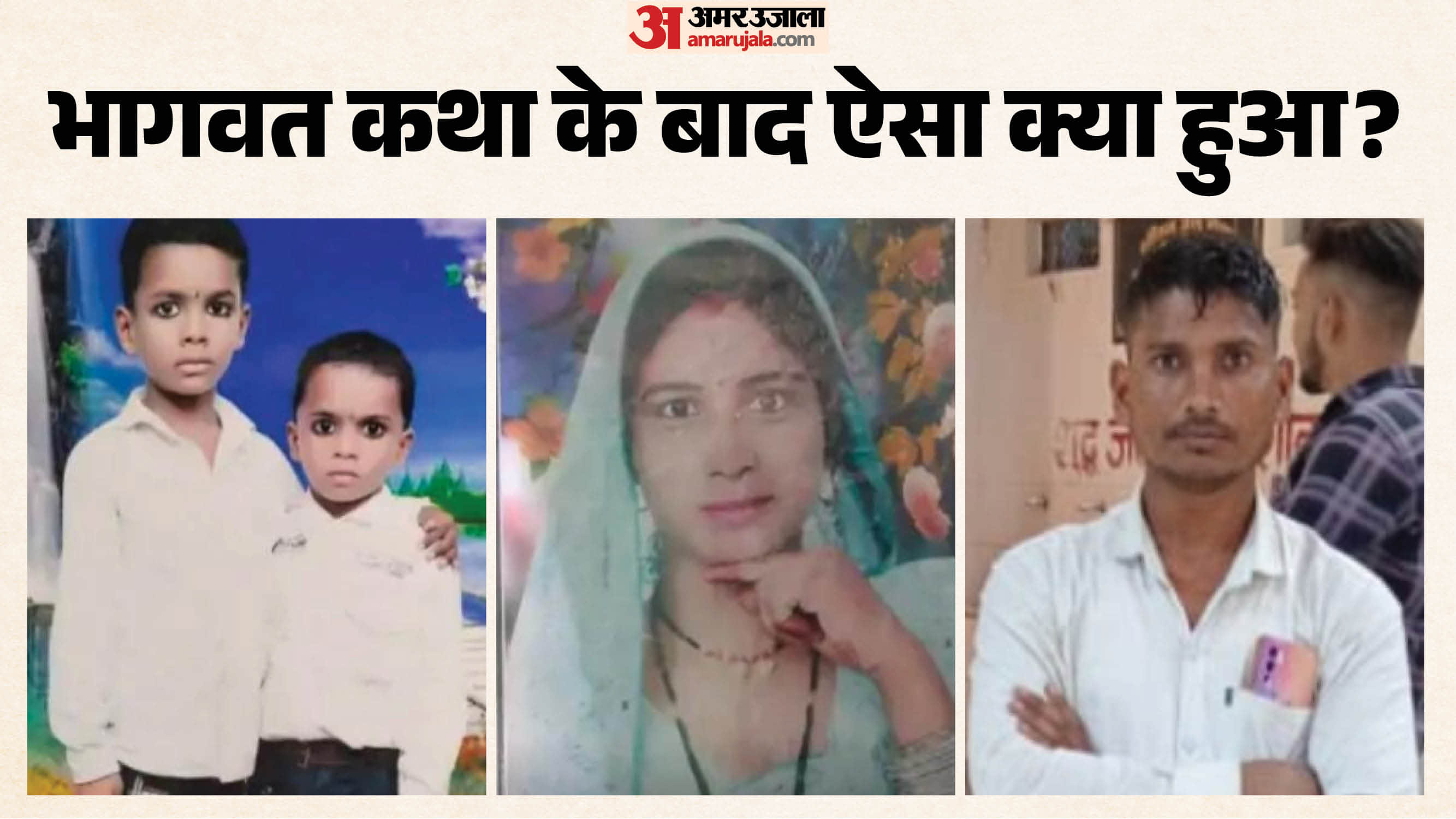 मुरैना की दर्दनाक कहानी