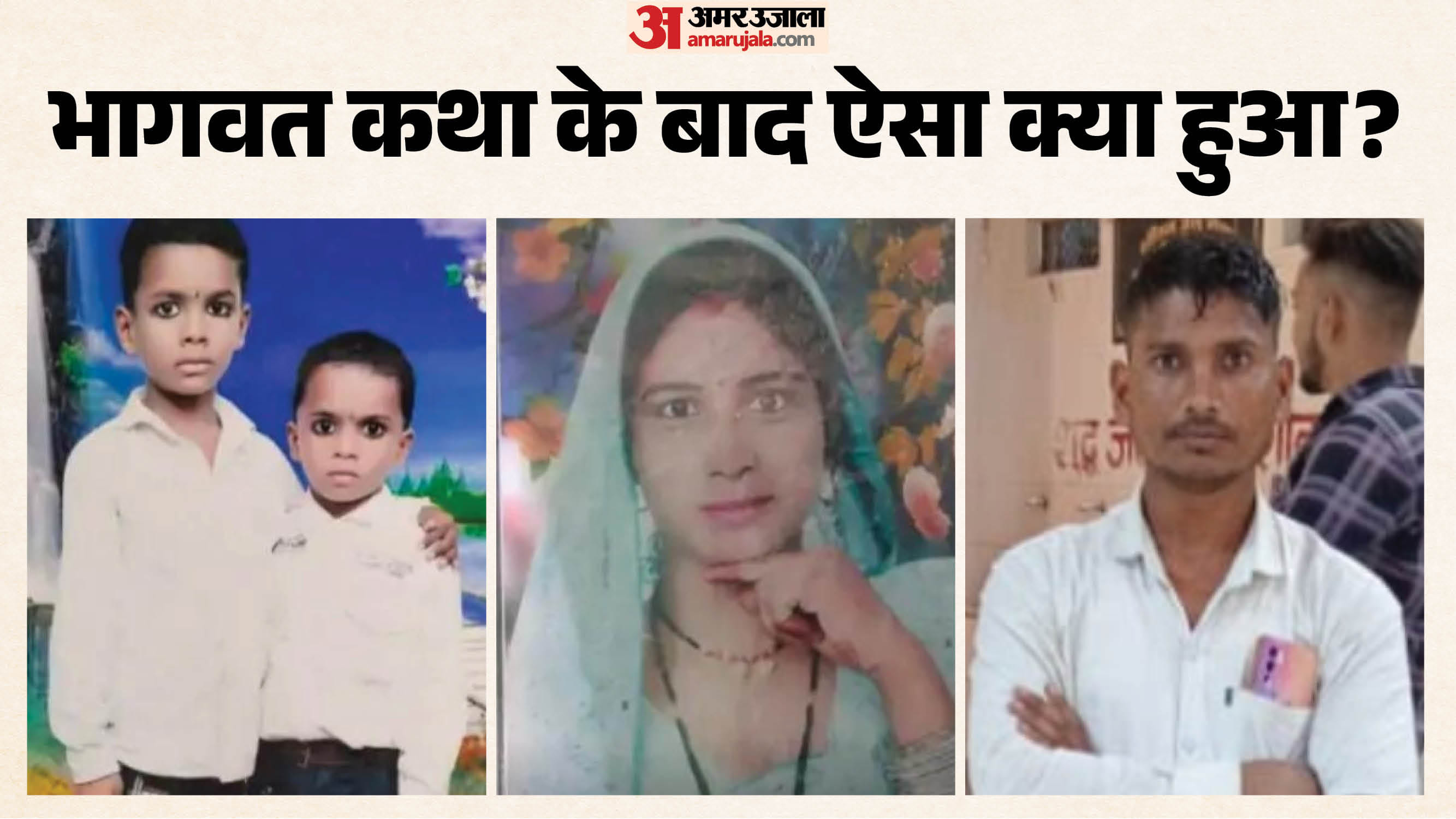 मुरैना की दर्दनाक कहानी