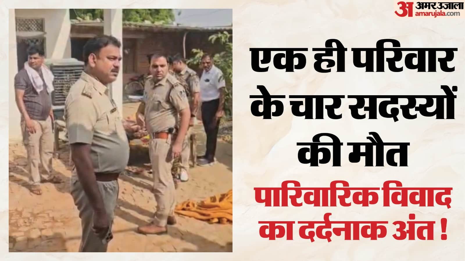 मुरैना में पत्नी और दो बेटे की हत्या के बाद पति ने भी दी जान।