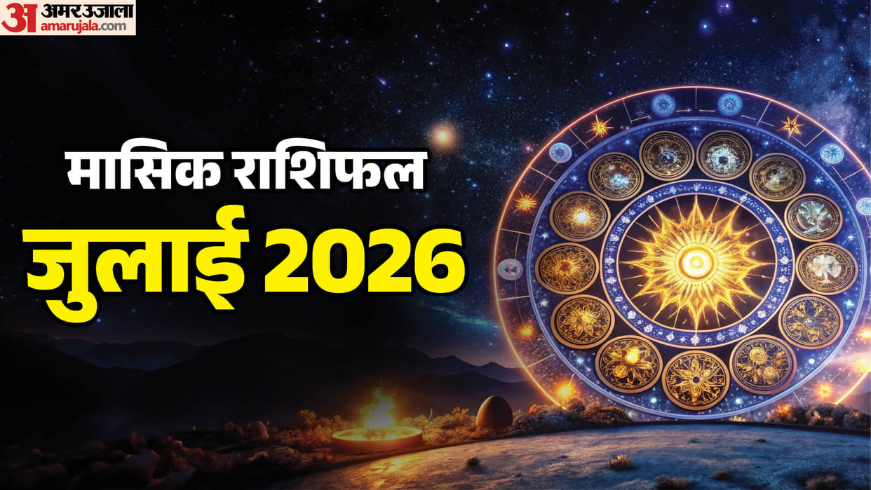 July monthly horoscope 2026 monthly rashifal impact on all 12 zodiac signs july masik rashifal