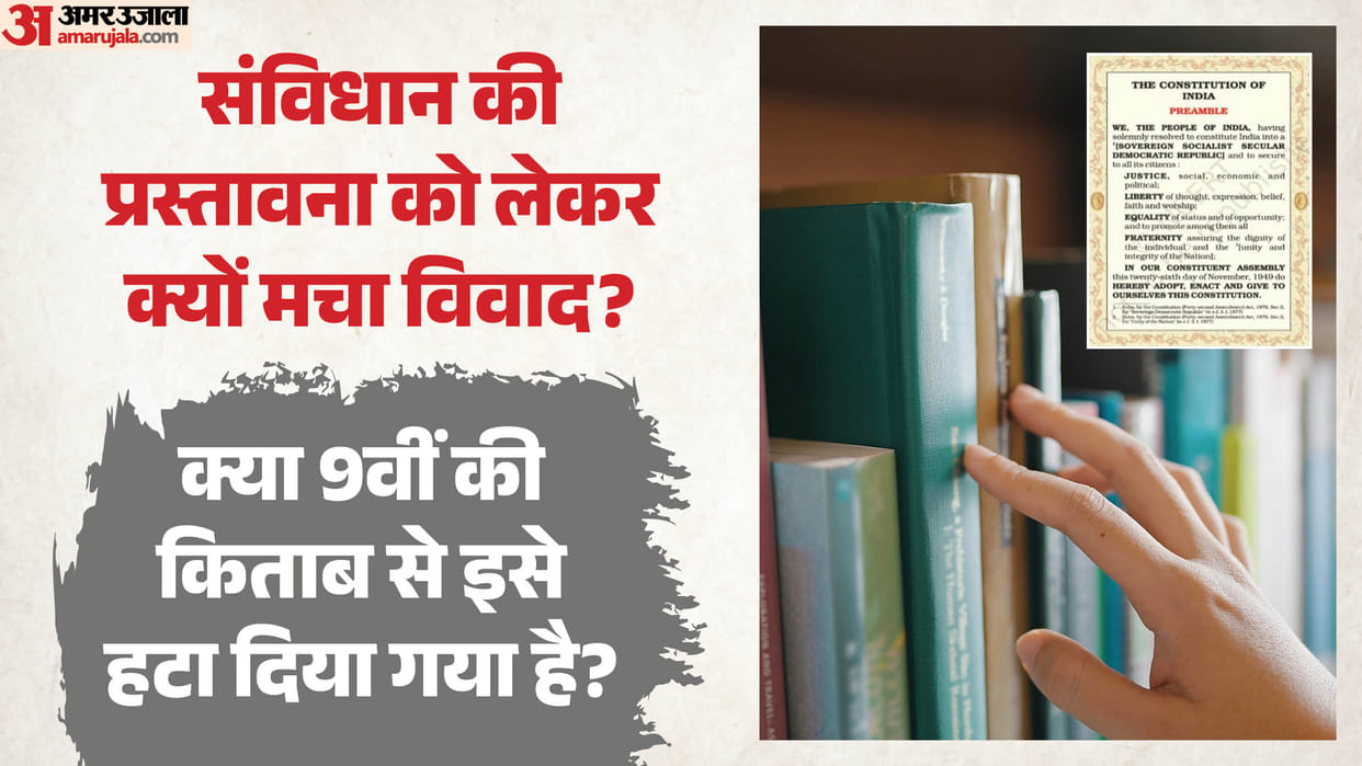 NCERT Clarifies Reports on Class 9 Textbook Preamble, Says Claims Are Misleading