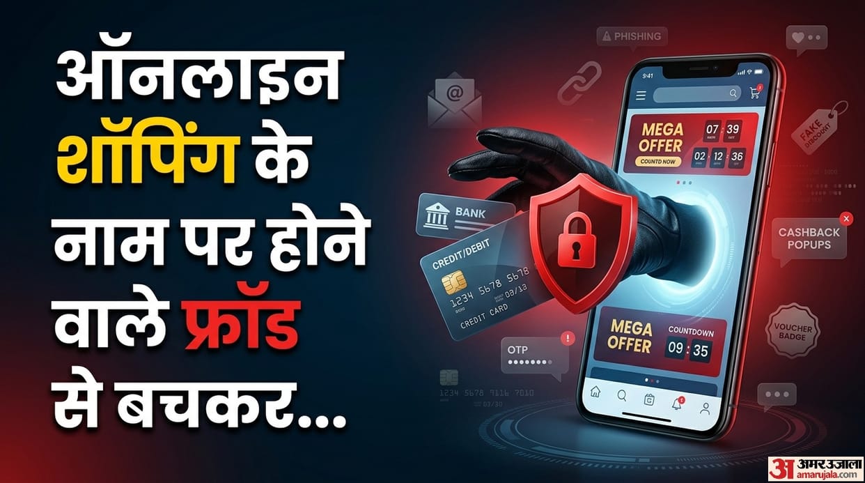 should you keep in mind while online shopping to avoid fraud online shopping fraud se kaise bache