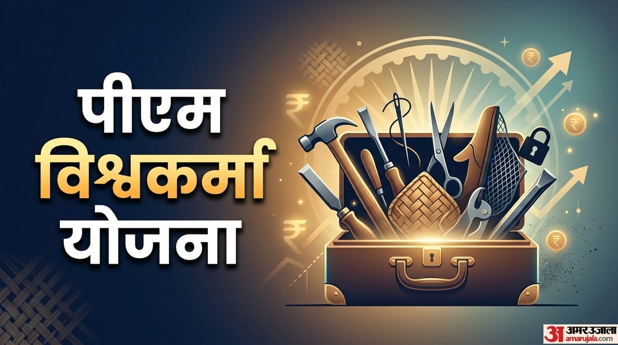 PM Vishwakarma Yojana eligibility criteria who is eligible for pmvy or not check here