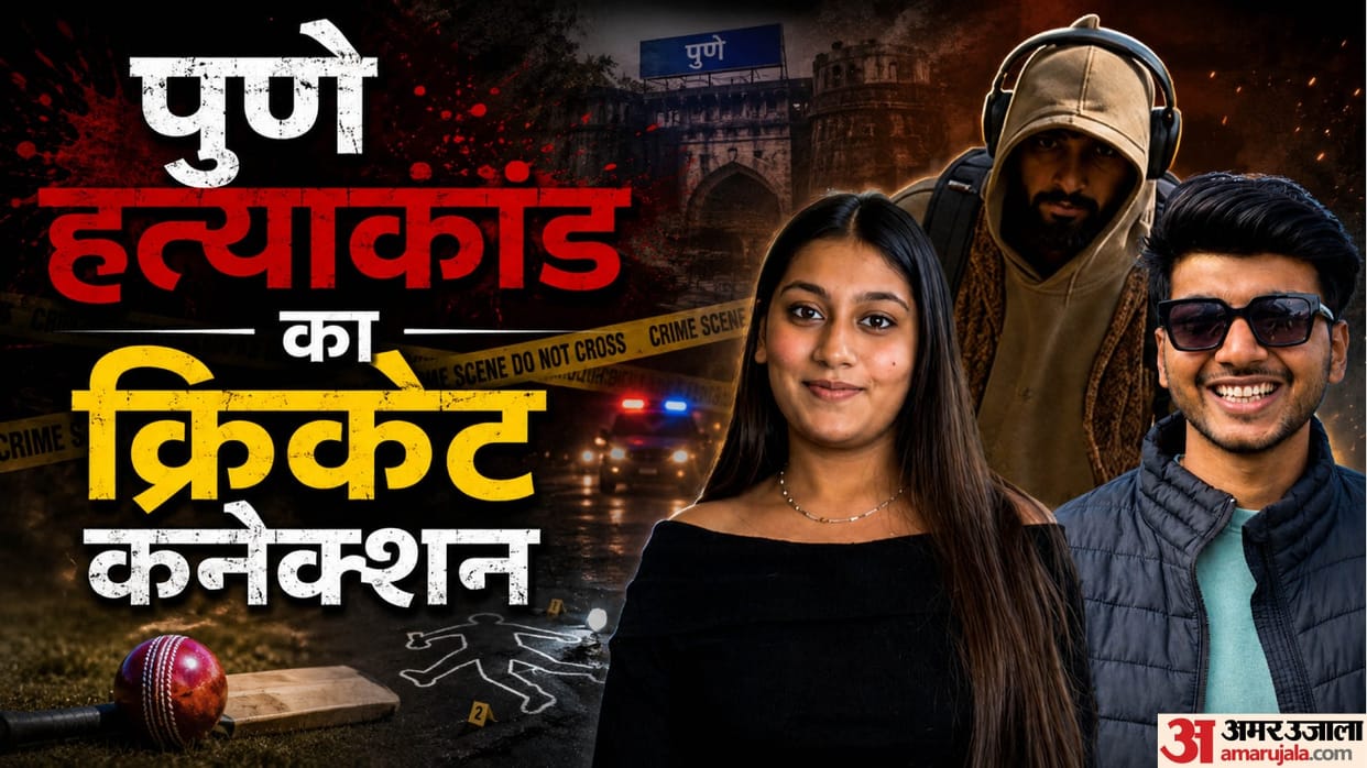 Sia Goyal Chetan conspiracy Ketan Agarwal killed pune Lohagarh Fort Murder Updates Her brother statement