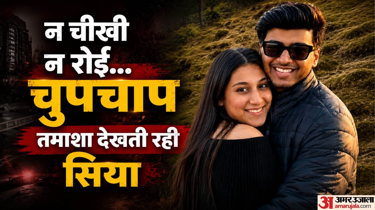 Sia Goyal Chetan conspiracy Ketan Agarwal killed Pune Lohagarh Fort Murder rescue team recounts that day.