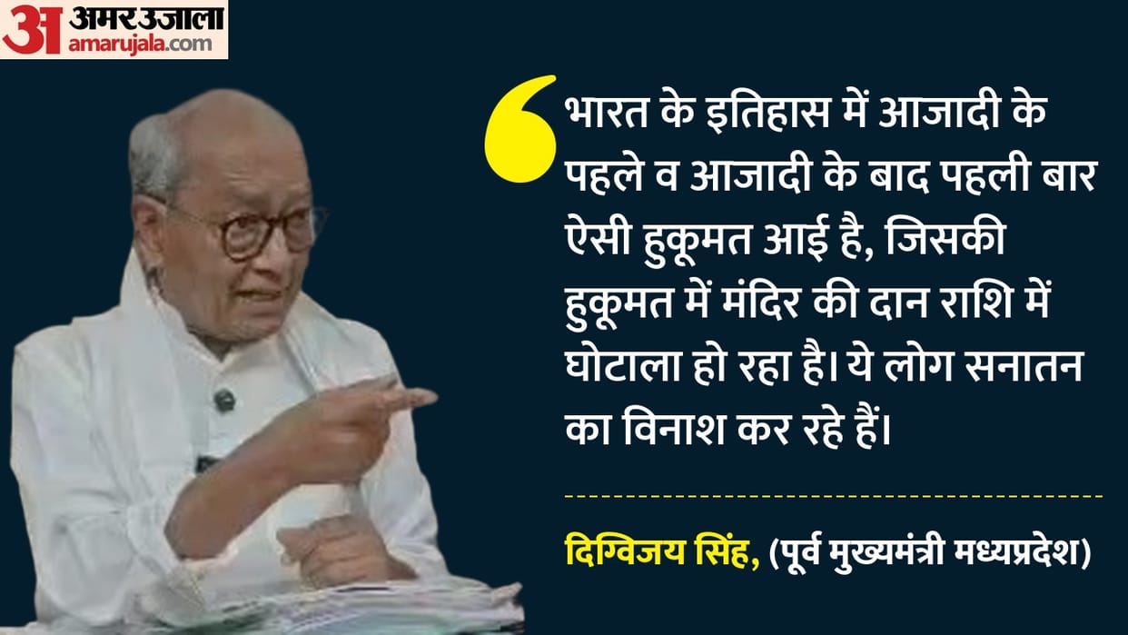 Former CM in Ujjain: Scam in Ram Mandir donations too, no one more corrupt than Champat Rai