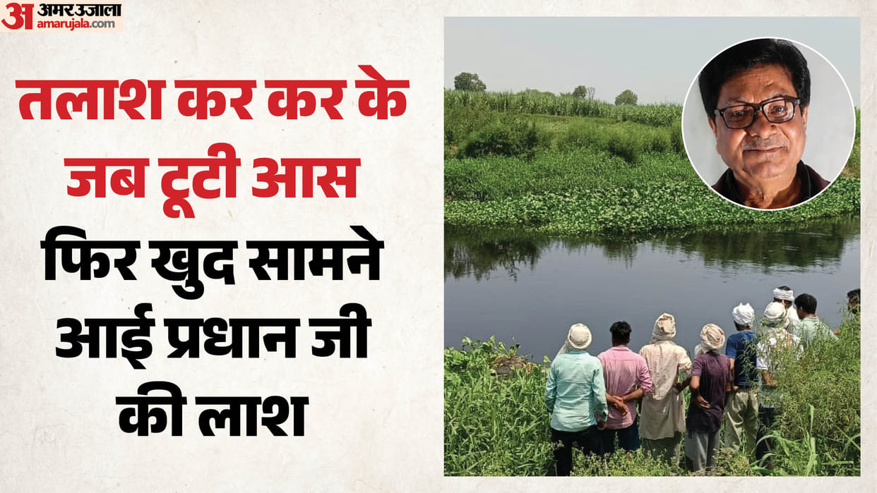 Body of former village head recovered from Kali River after four days; family suspects murder