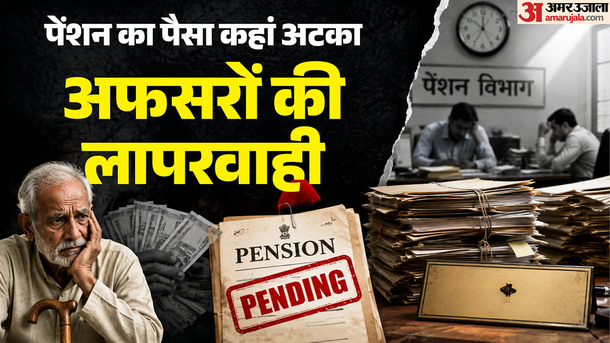 Pension Delayed for 20,000 Elderly Despite Funds Being Released Haridwar uttarakhand News