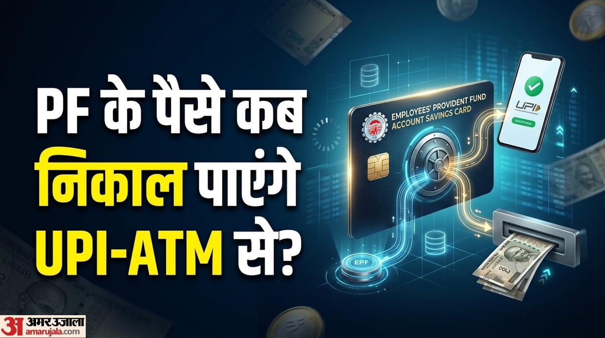 EPFO Portal shutdown for 4 days Will it be possible to withdraw PF money via UPI ATM starting 20 June