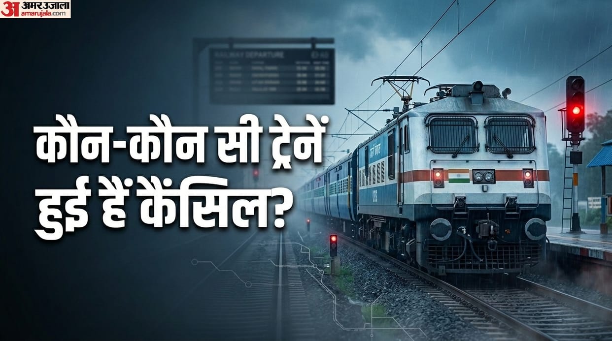 Train Cancelled: Which trains on the UP route are cancelled in July and on which dates cancel hui trains list