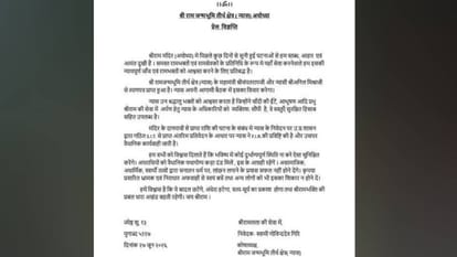 Ram Mandir offering theft Champat Rai and Anil Mishra have resigned Trust Treasurer Govind Dev confirms