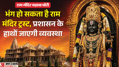 Ayodhya: Police raid homes of those accused of offering theft, seize cash, jewellery, investment forms, and la