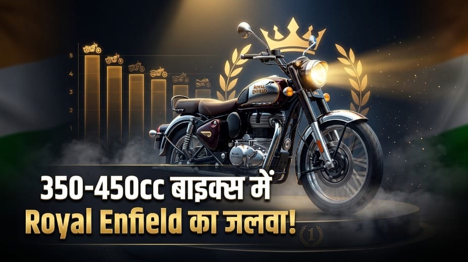 Top 10 Best-Selling 350cc-450cc Bikes in India, See the Top 10 List