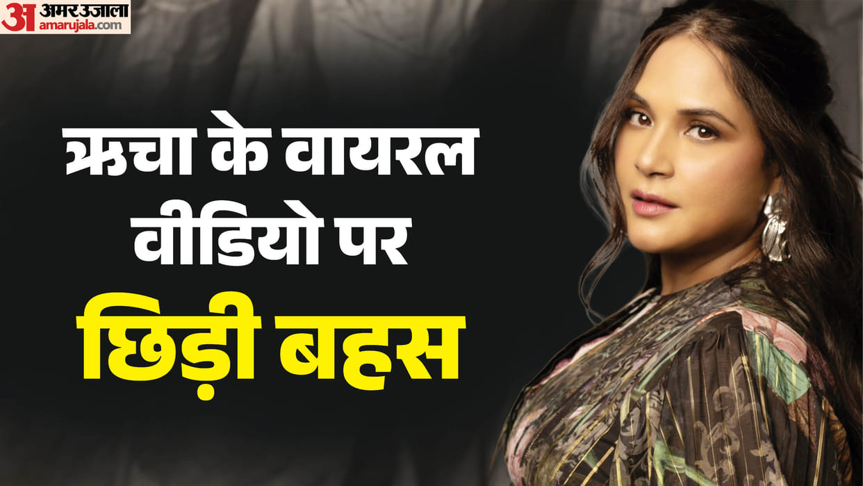 Amid Ketan Agarwal Murder Case Amar Ujala Samwad Video Viral where Women ask Richa Chadha over mens safety