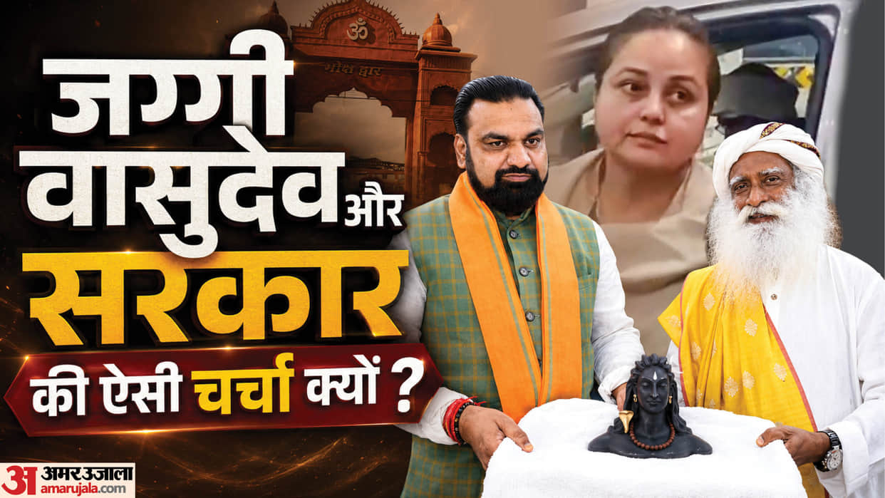 Rohini Acharya targeted Sadguru Jaggi Vasudev samrat choudhary mukti dwar patna bihar news isha foundation