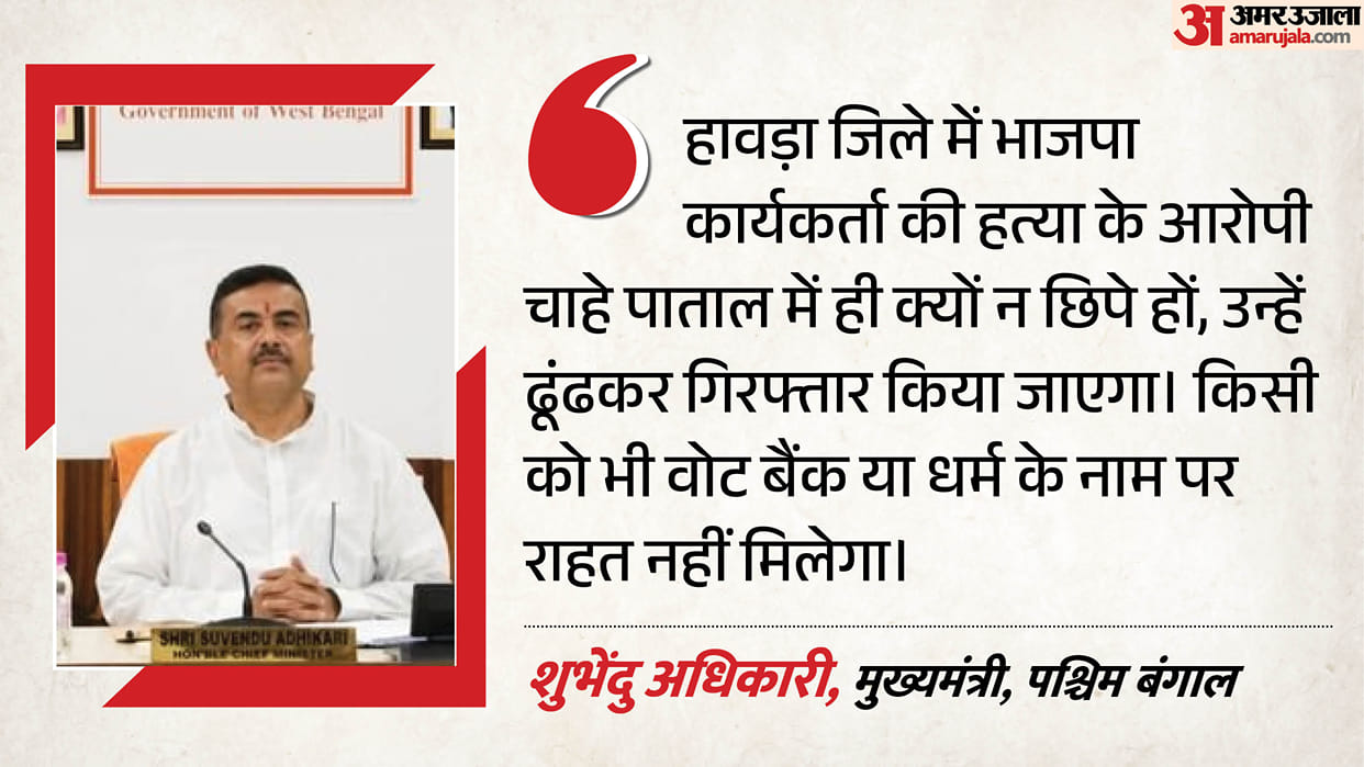CM Suvendu fast-tracks probe into BJP worker murder says no shielding culprits for vote-bank religion