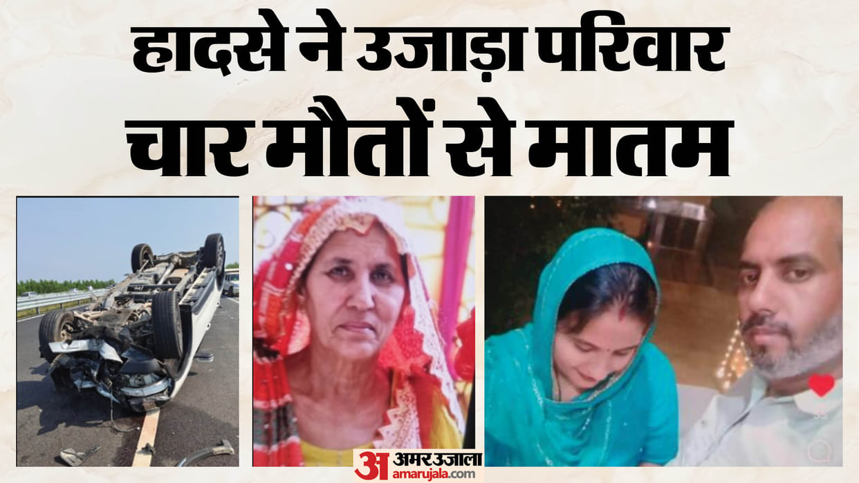 Saharanpur Accident: Familys Haridwar Pilgrimage Turns Tragic, Four Killed in Devastating Road Accident