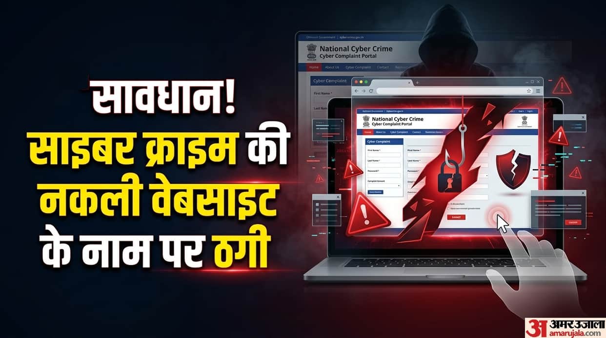 Scammers are using screenshots and fake versions of the National Cyber Crime Reporting Portal