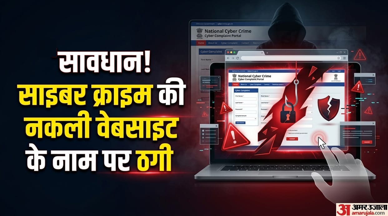 Scammers are using screenshots and fake versions of the National Cyber Crime Reporting Portal