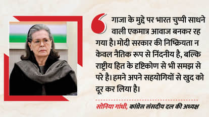 सोनिया गांधी, कांग्रेस संसदीय दल की अध्यक्ष
