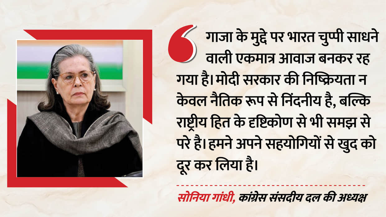 Sonia Gandhi Slams Modi Governments Silence on Gaza Says It Defies Morality and National Interest