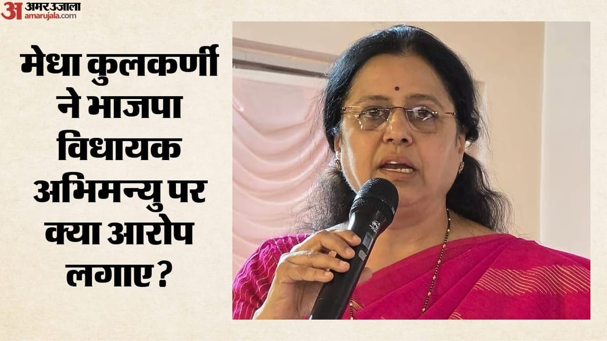 Maharashtra BJP Row MP Medha Kulkarni Alleges Caste Bias by Party MLA