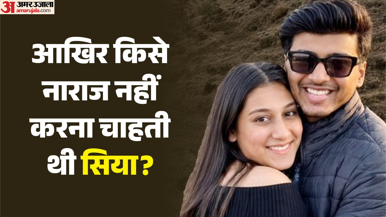 Ketan Murder Case Siya reveals secret behind killing fiance explains why she wanted three years for wedding