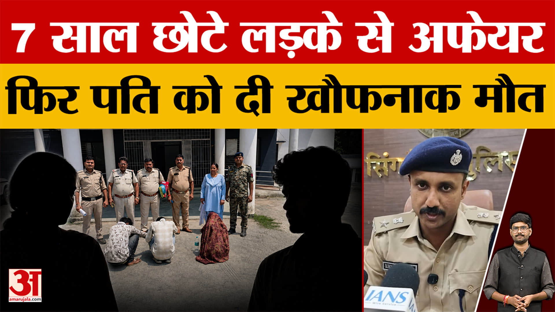 Singrauli Case: बॉयफ्रेंड के साथ रची साजिश, फिर इस हाल में मिला पति... मास्टरमाइंड पत्नी ने उगला राज