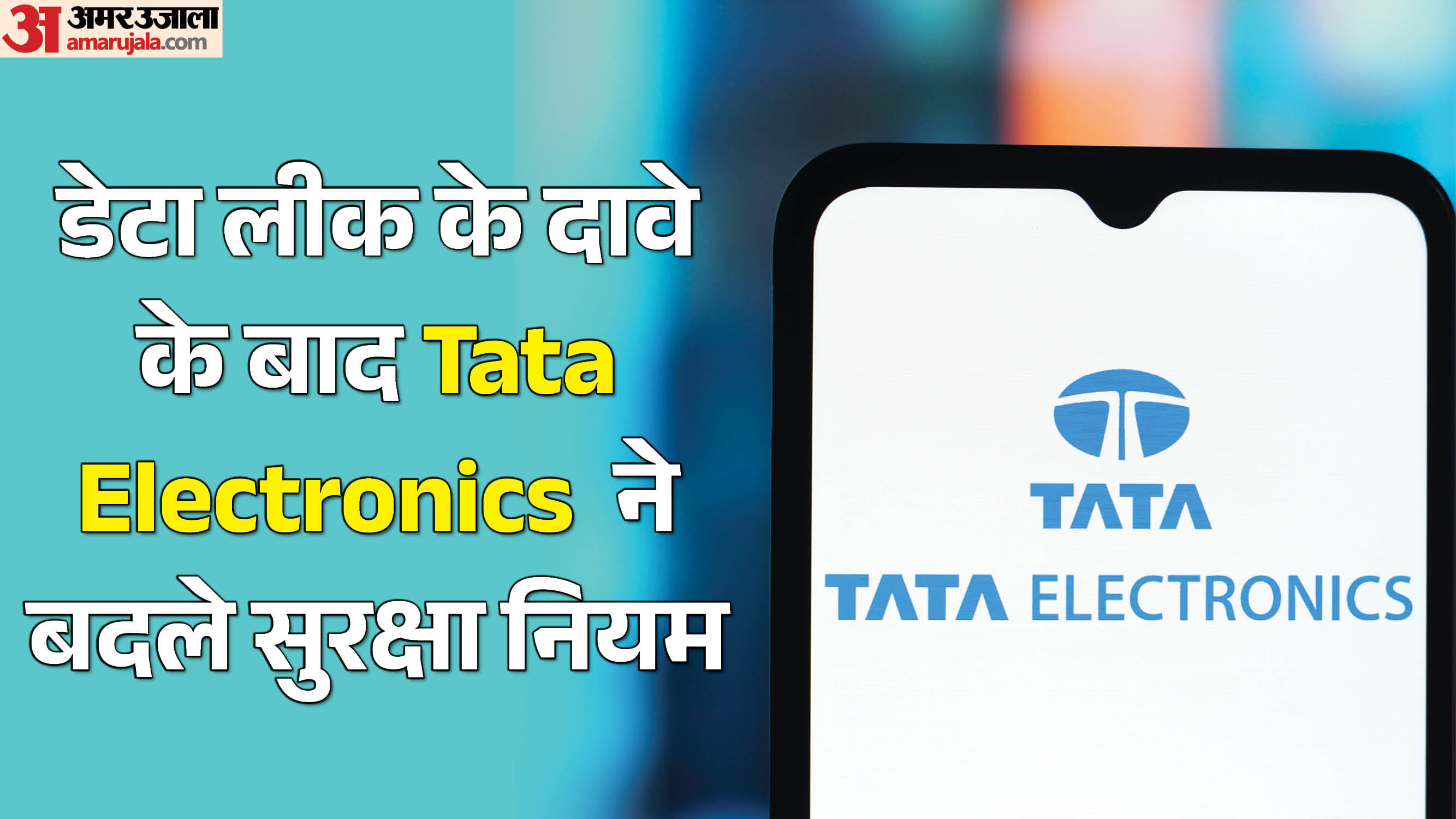 Tata Electronics Boosts Cybersecurity After File Data Leak