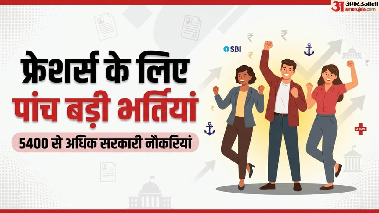 TOP 5 Govt Jobs for Fresher Graduates: Apply for 5400+ Vacancies in SBI, AIIMS; Check Eligibility & Fees