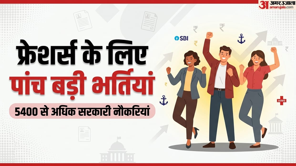 TOP 5 Govt Jobs for Fresher Graduates: Apply for 5400+ Vacancies in SBI, AIIMS; Check Eligibility & Fees
