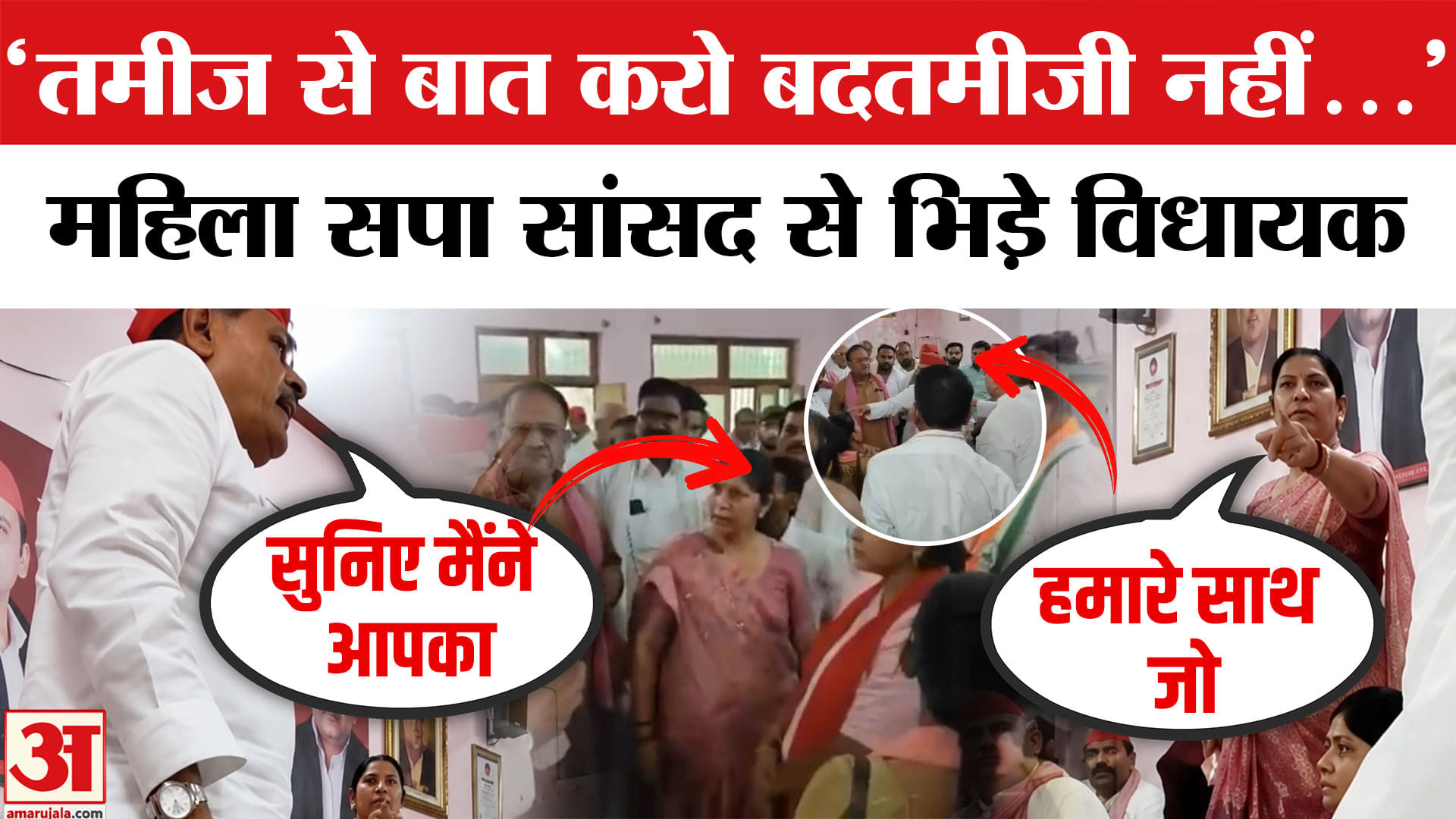 सांसद कृष्णा देवी और विधायक विशंभर यादव